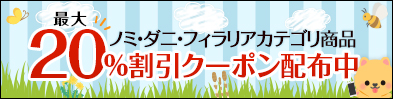 うさパラクーポン